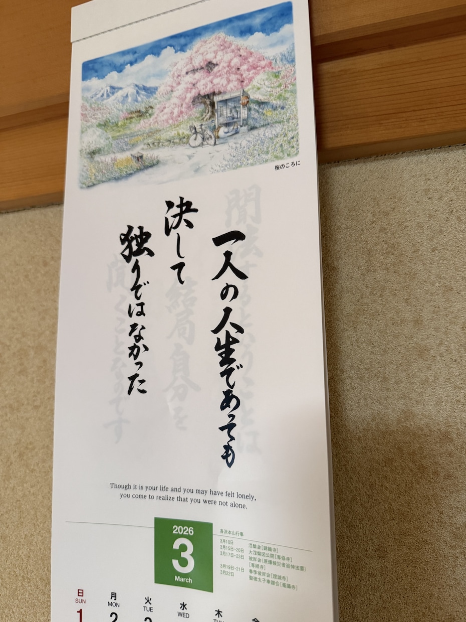 躁うつ病歴24年の僧侶がお話聞きします 仏教の僧侶だからこその話が出来ると思っています。 イメージ5