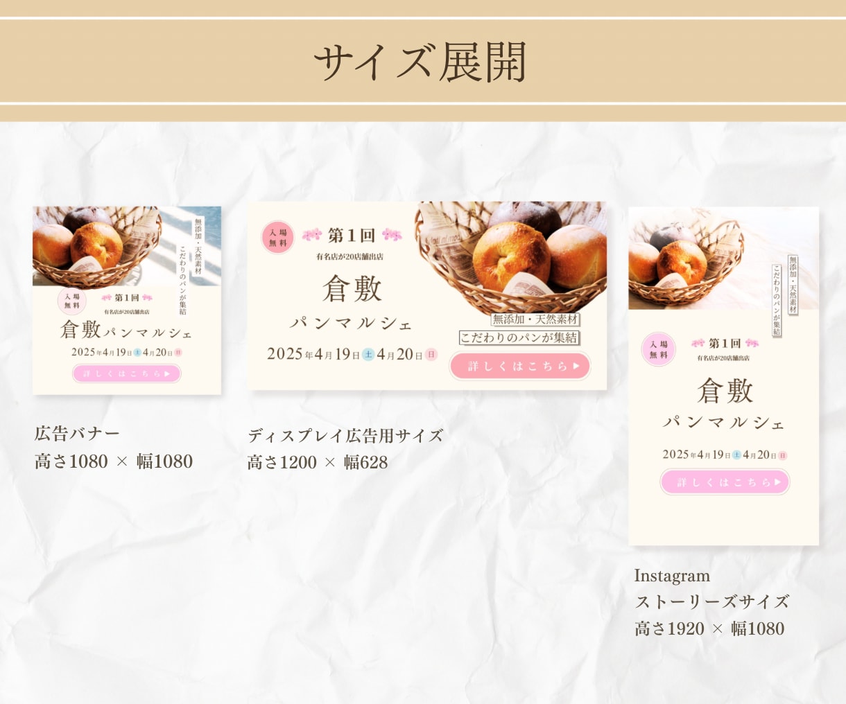 飲食店様・サロン様向け　バナー作成します 温かみと清潔感、お店の魅力を伝えるバナー作成 イメージ3