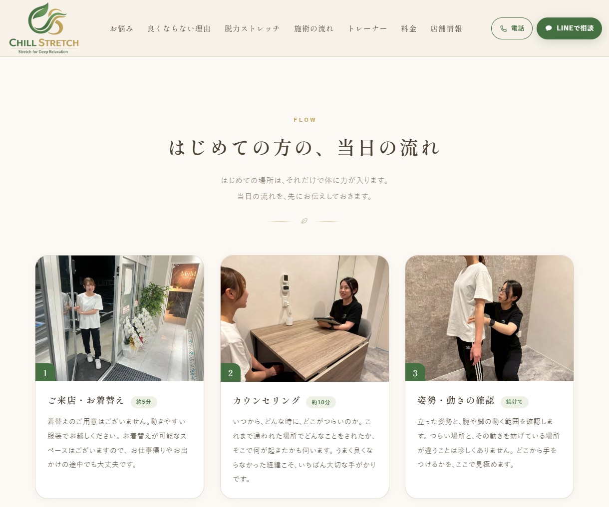 原稿丸投げOK｜店舗向けホームページを制作します 紹介・ギャラリー・問い合わせを1ページに｜修正3回無料 イメージ2