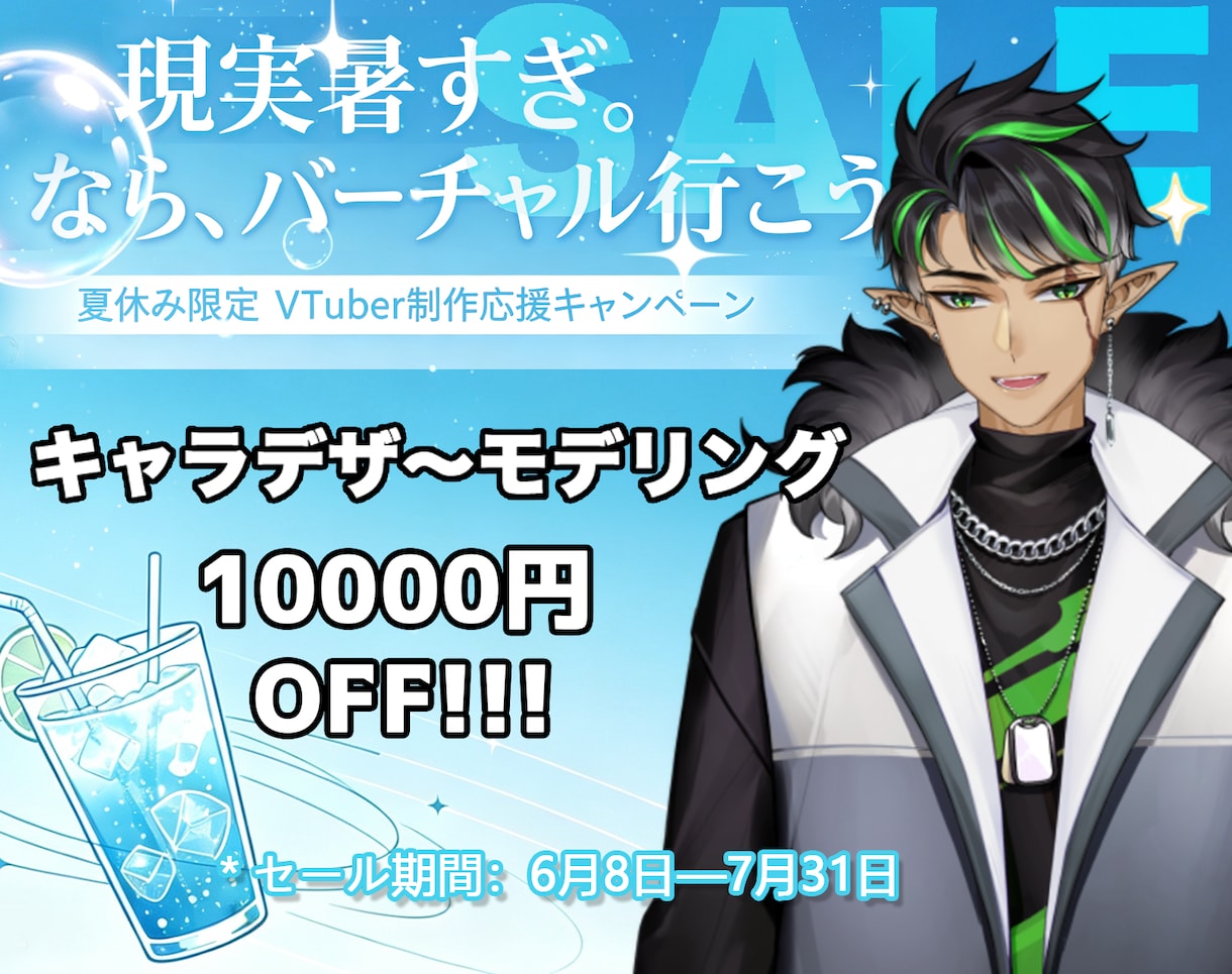 男性Vtuber向け、Live2D制作を承ります メンズ専用！おじキャラから美男まで男性キャラ幅広く対応可能！ イメージ1