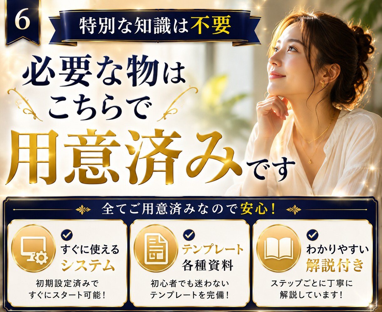 占いコンテンツ販売の始め方教えます 占いをコンテンツ化して販売する方法 イメージ6