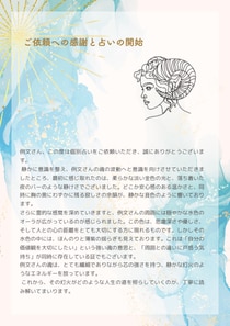 別れてしまった彼との縁をタロットで占います 絶対復縁したいあなたの恋をサポート！現状、相手の気持ち、改善 イメージ4