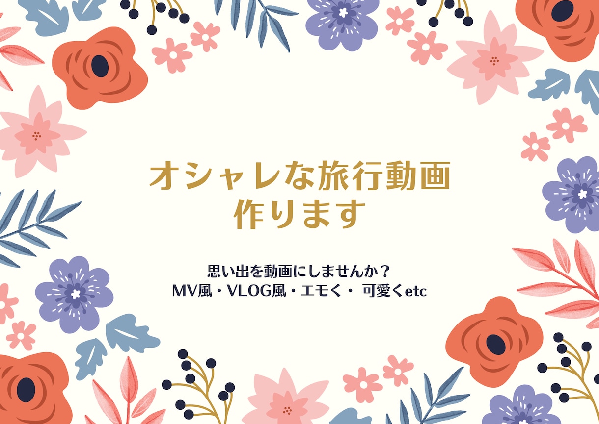 MV風！おしゃれな旅行動画作ります 旅の思い出をショートムービーで残しませんか？ イメージ1