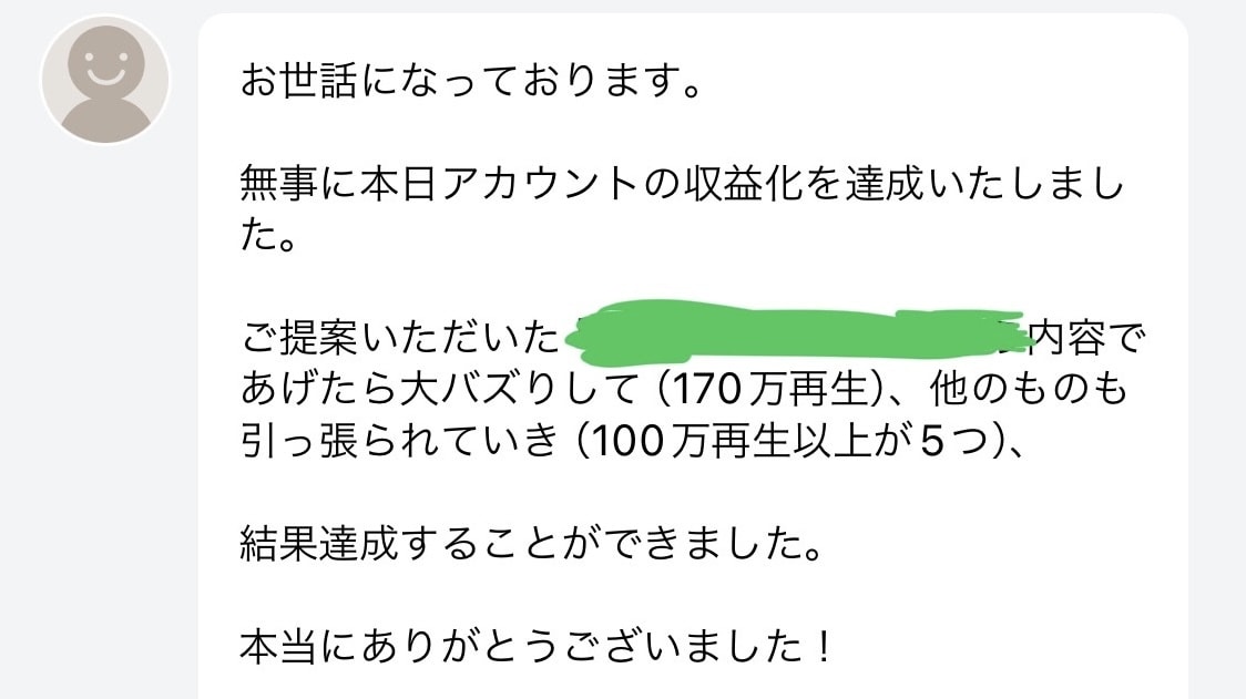 ほぼ知識0の購入者を収益化させた私がサポートします 毎月1000万回再生の私が初心者さんに丁寧にサポートします！ イメージ2