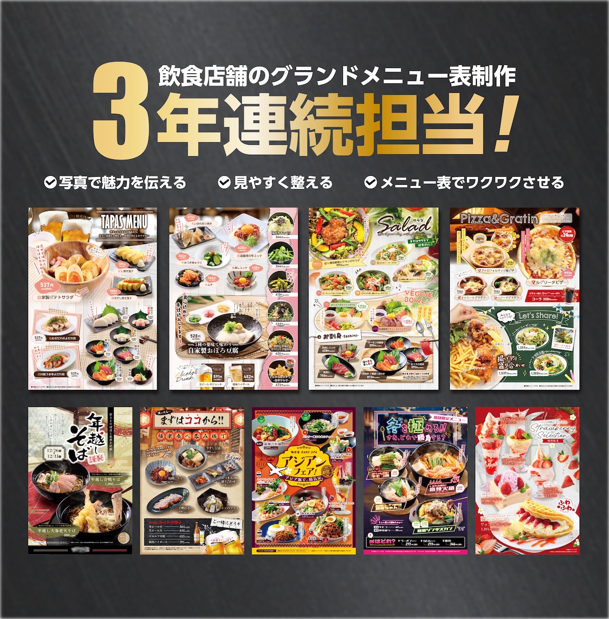 売上に繋がる飲食メニュー表デザインします 写真で魅力を伝えるメニュー表を現役デザイナーが作ります イメージ2