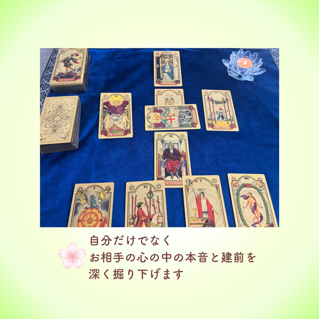 恋愛｜仕事｜人間関係｜心を整理して未来へ導きます 今のあなたに必要な言葉を丁寧に届けます イメージ3