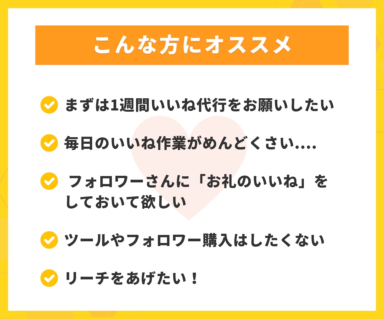 Instagram【お試し5日間】いいね代行します ターゲットにあうユーザーへ手作業で「いいね♡」します！ イメージ2
