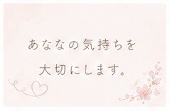 LINEが来ない..恋愛のお悩み優しくお聞きします 恋愛の不安に優しく寄り添い、心を軽くします♡ イメージ2