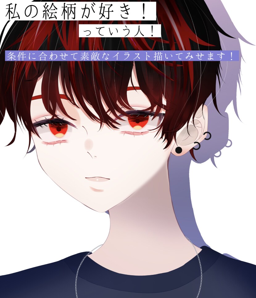 できるだけ条件にそってイラスト描きます 私の絵柄が好みっていう人の為に心に残るような絵を描きます イメージ3