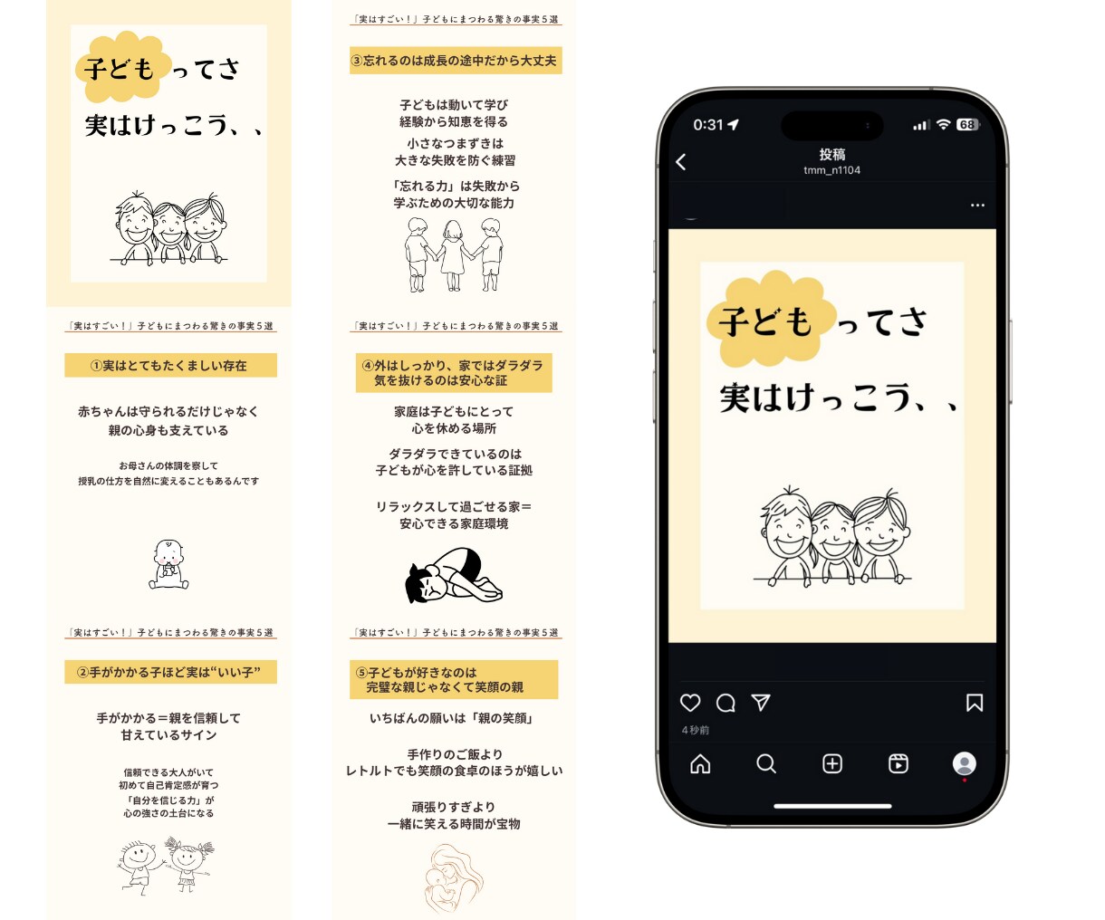 インスタいいね代行　毎日コツコツお手伝いしますます 伸び悩み解消に◎効率重視の“手動いいね”で反応アップ！ イメージ8
