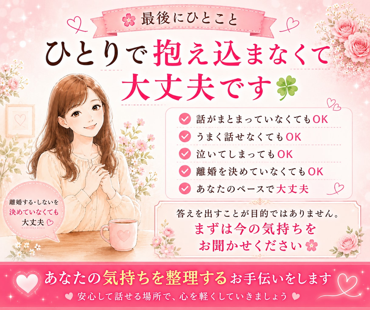離婚したくない・・・。夫婦・モラハラの悩み聴きます モラハラさせない!夫婦の価値観の違いをサポートし望む結婚 イメージ10