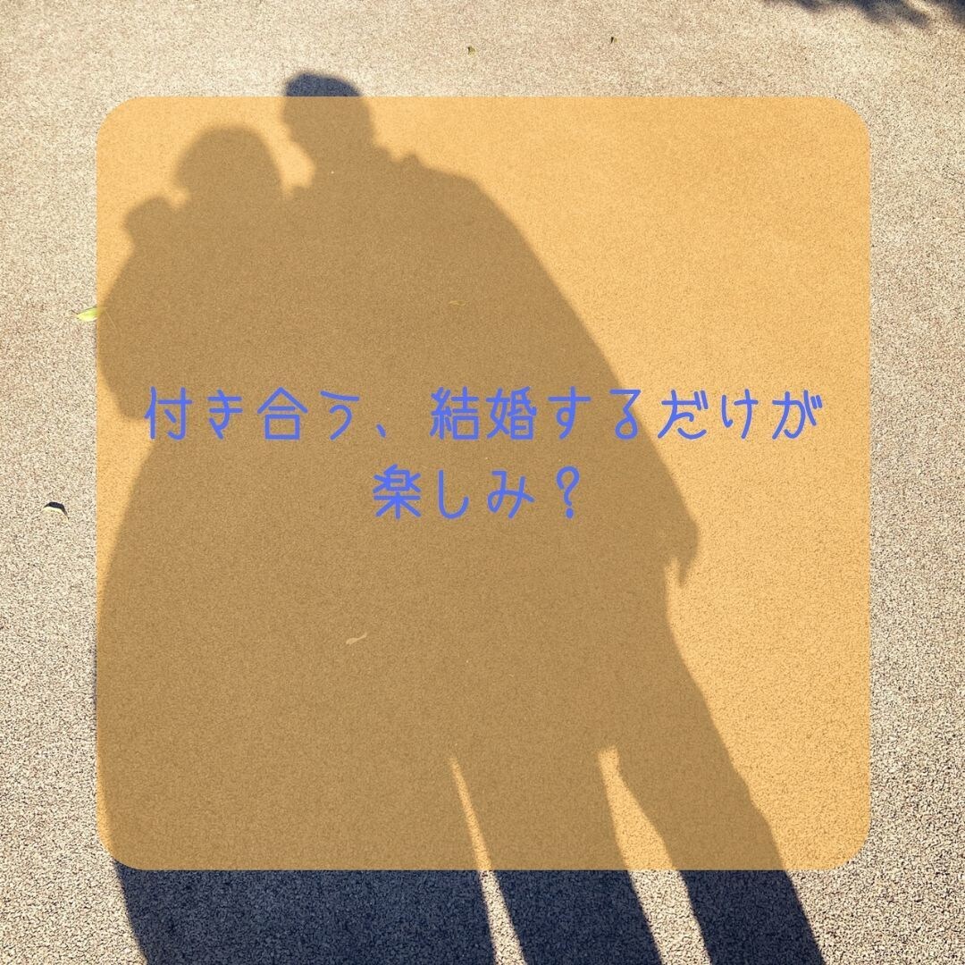 恋愛の楽しみ方教えます 恋愛がいつも苦しいと感じる方に伝えたいです イメージ2