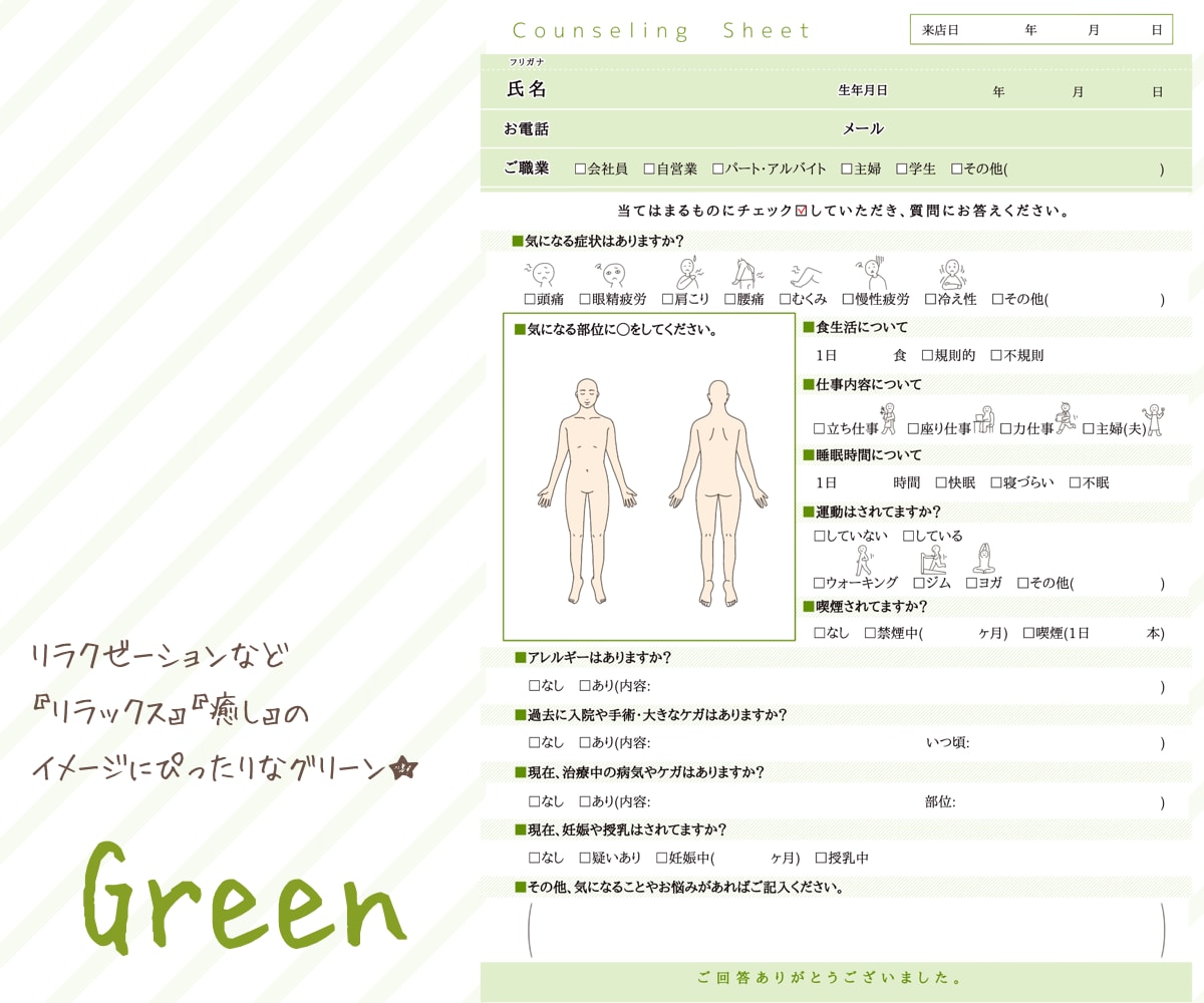 オリジナルカウンセリング表を作成します すべてがオリジナル！配置や文面・イラスト全て変更可能 イメージ4