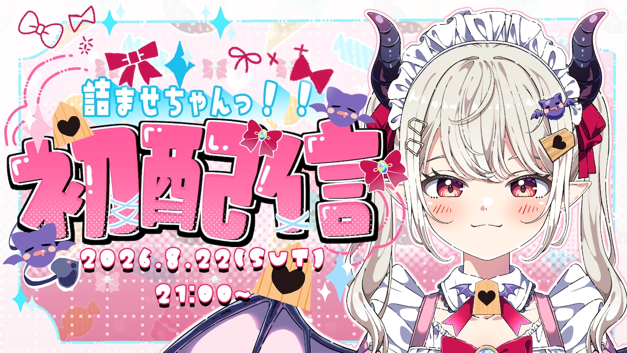 かわいい配信サムネイル作成します 可愛くて目を引くサムネイル作成します！ イメージ3