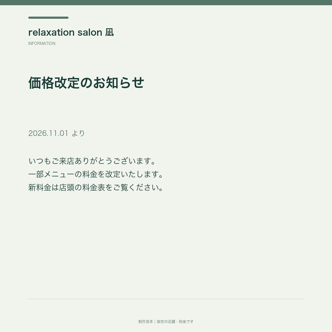 お店のお知らせを見やすいPOP画像にします 価格改定・臨時休業のお知らせを、見やすい１枚に イメージ3