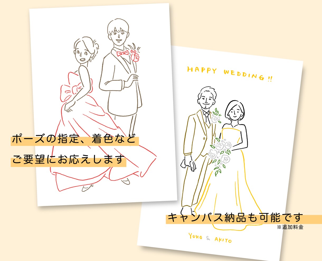 大切なひとときを演出する、シンプルイラスト描きます 記念日や結婚式…様々な用途に対応します(LGBTQ+歓迎) イメージ3