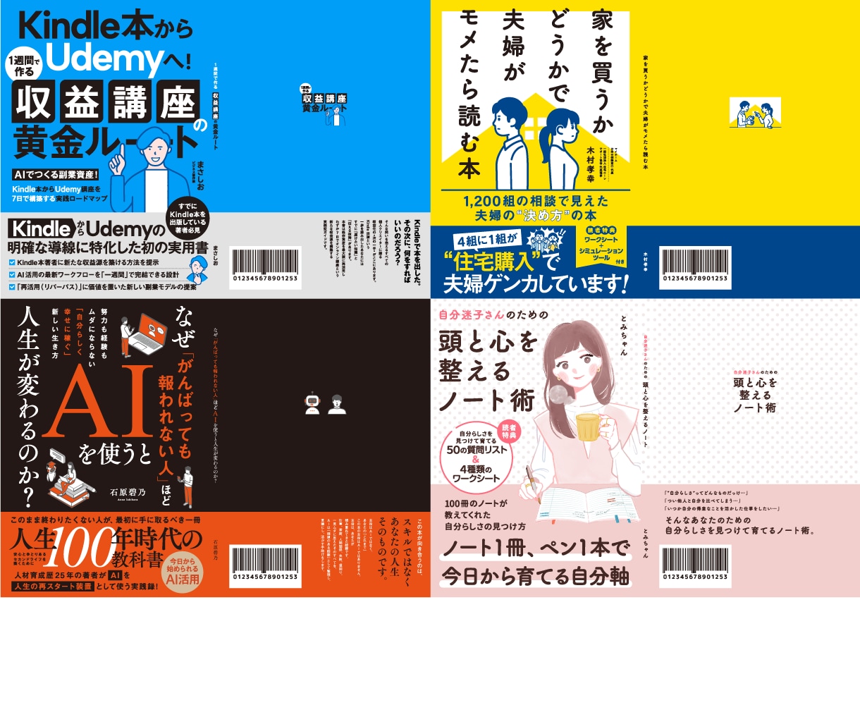 プロだから高いクオリティーのデザインが提供できます 【ペーパーバックの制作 4000円！（表・裏・背）】 イメージ3