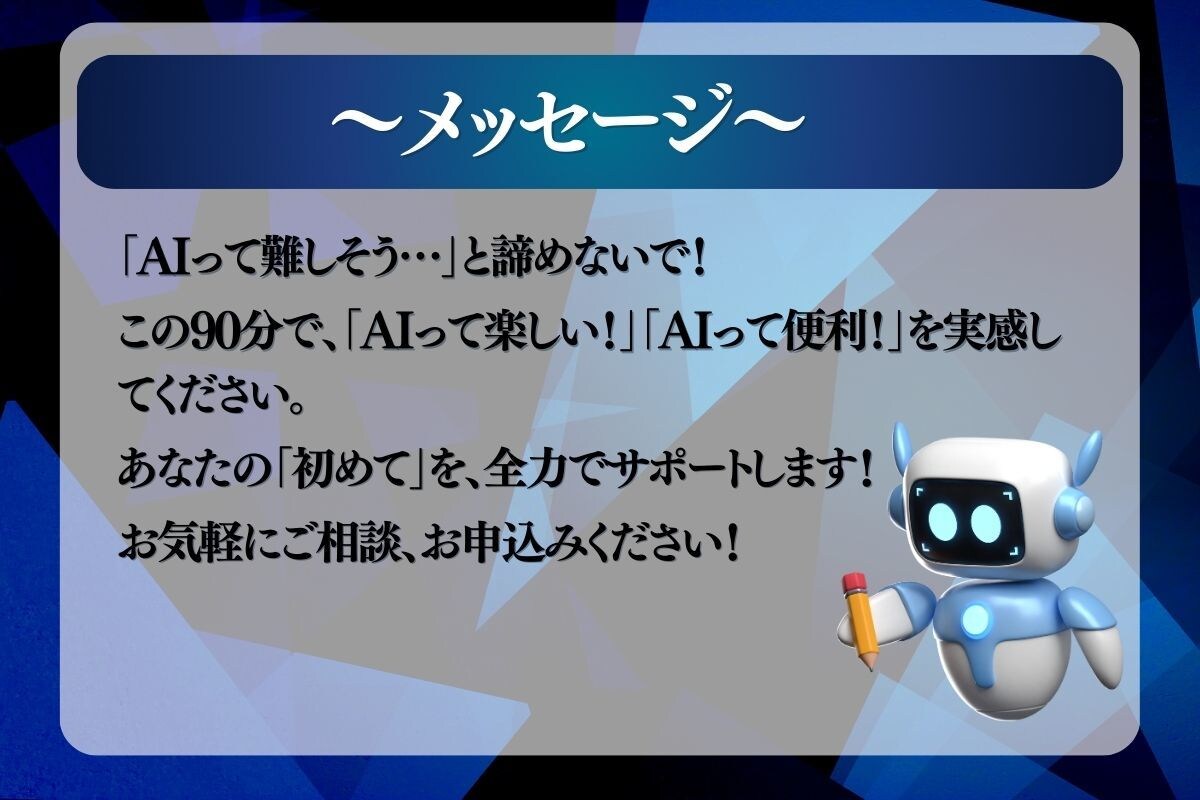 初心者向け！90分でAIプロンプト完全習得学べます 実践で学ぶ！あなた専用のプロンプト作成術 イメージ9