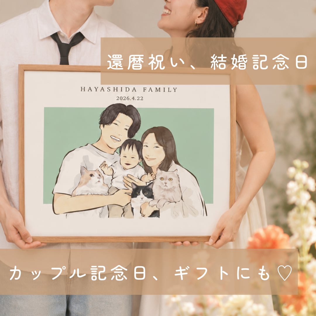 シンプルでおしゃれな似てる似顔絵イラストを描きます 両親贈呈品/カップル、結婚記念日/還暦祝/ギフト♡大人数OK イメージ1