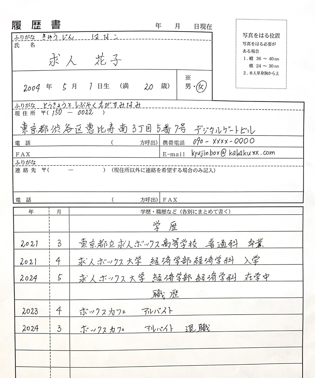 迷ったらタップ！履歴書を代筆します ハイパフォーマンスで履歴書を最高の採用のツールに仕上げます！ イメージ3
