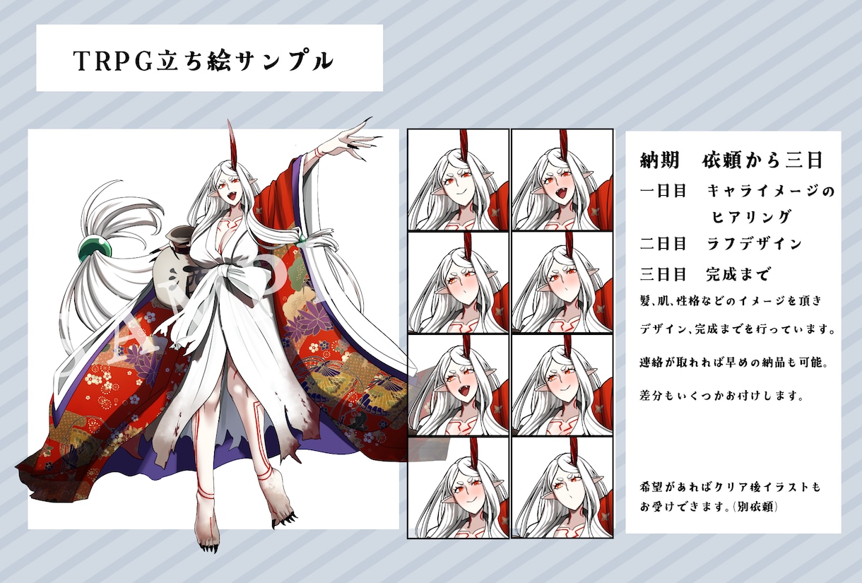 早めの対応可能、TRPG用の立ち絵を描きます 可愛いキャラクター立ち絵を描きます。 イメージ2
