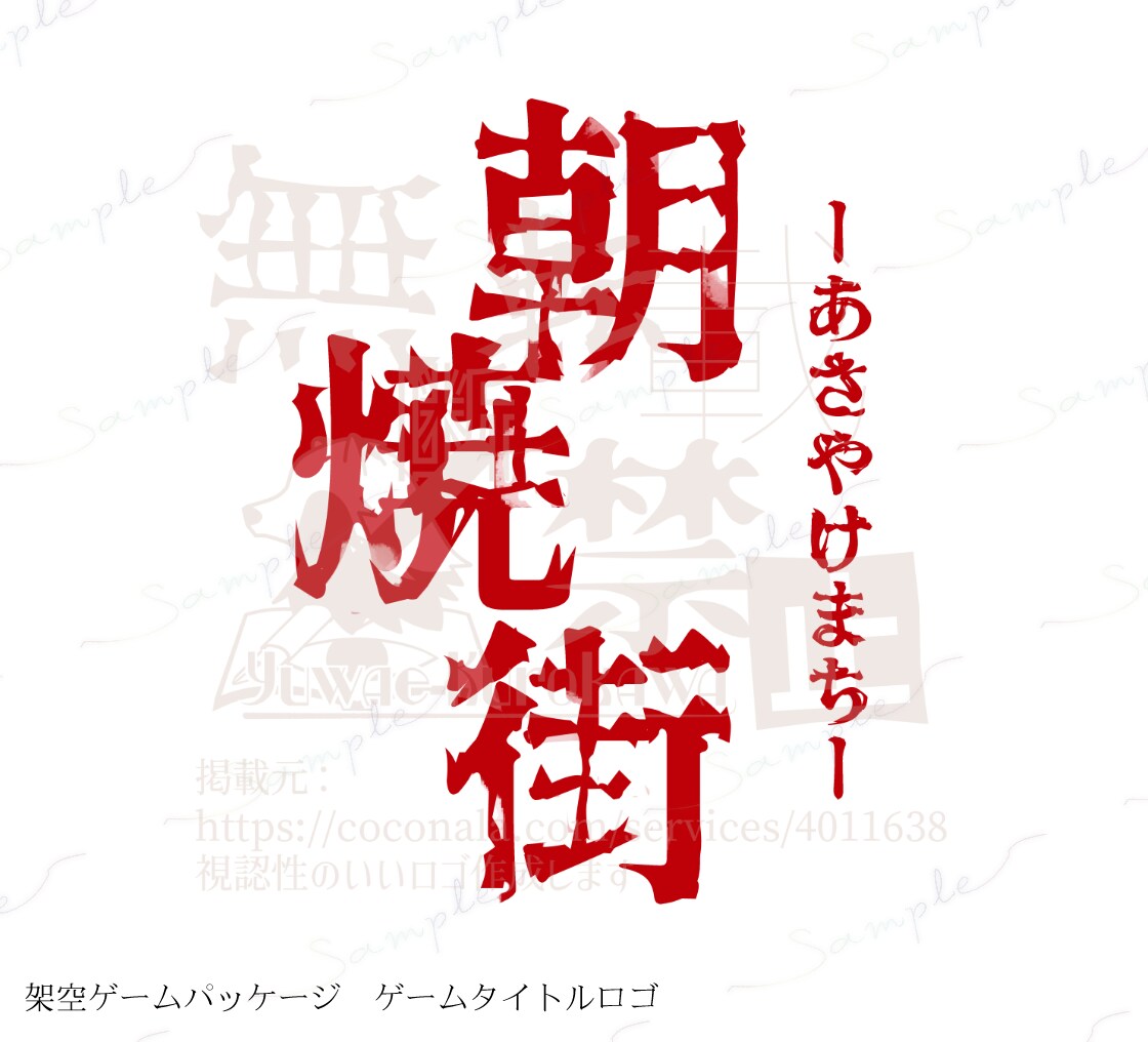 視認性のいいロゴを制作します 小さくしても伝わる、使用環境を考えたロゴを設計します イメージ6