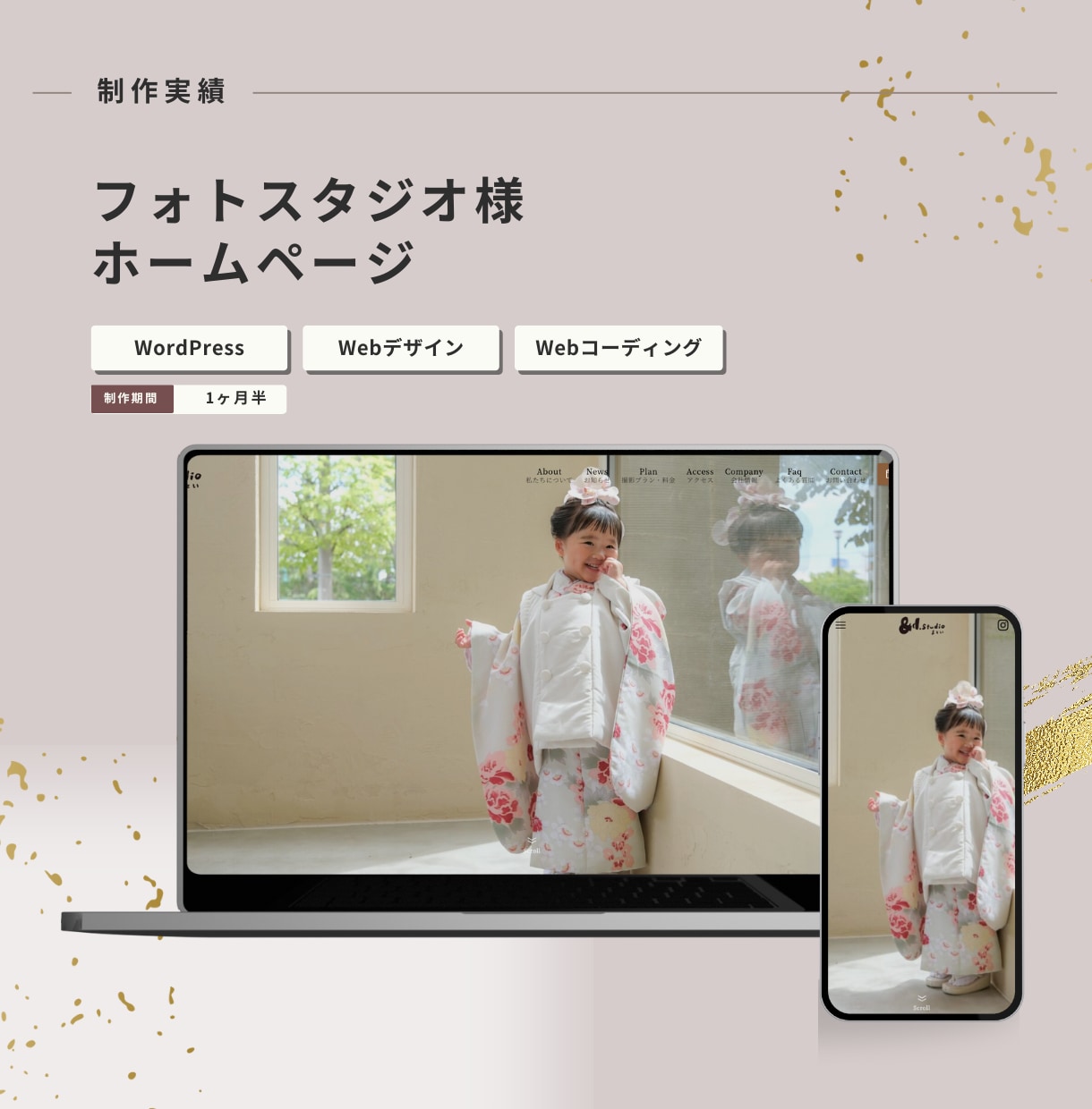 WordPressでホームページを制作します 何もわからなくてOK。ヒアリングで整理し、「伝わる」サイトへ イメージ4