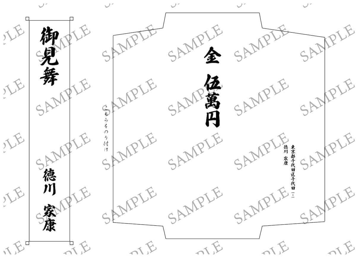 のし袋の表書き・中袋テンプレート作成します 祝儀袋・香典袋の短冊と中袋を印刷して貼るだけのテンプレート イメージ4
