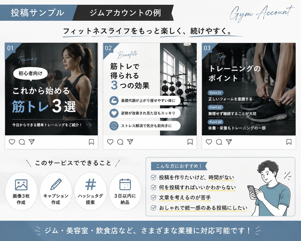 Instagram投稿を作成します 画像・文章・ハッシュタグまでまとめて作成 イメージ2