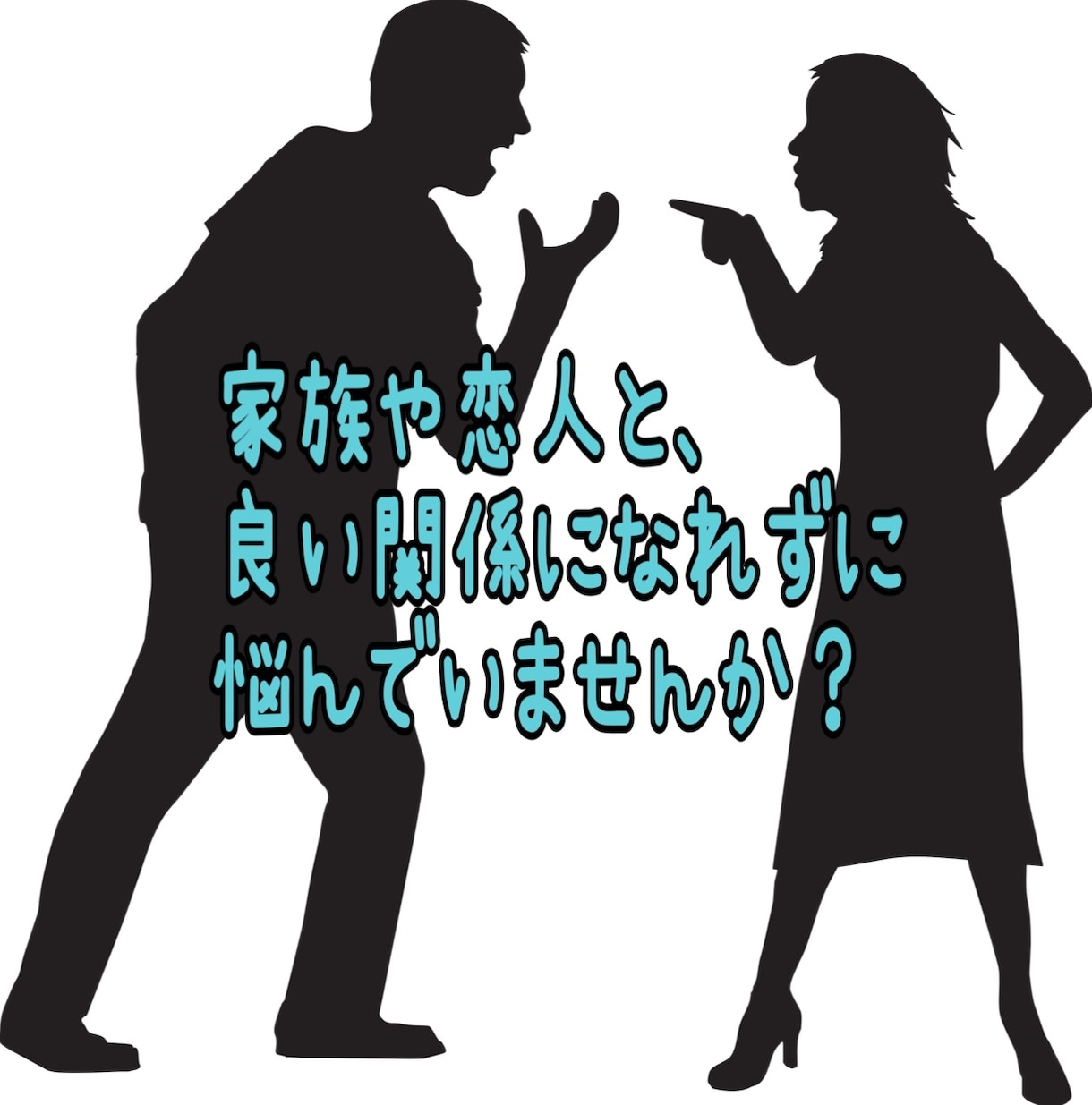 男性限定☆アダルトチルドレンのお悩みに寄り添います ☆毒親育ちの生き辛さ☆深いお悩みも暖かい雰囲気でじっくりと、 イメージ6