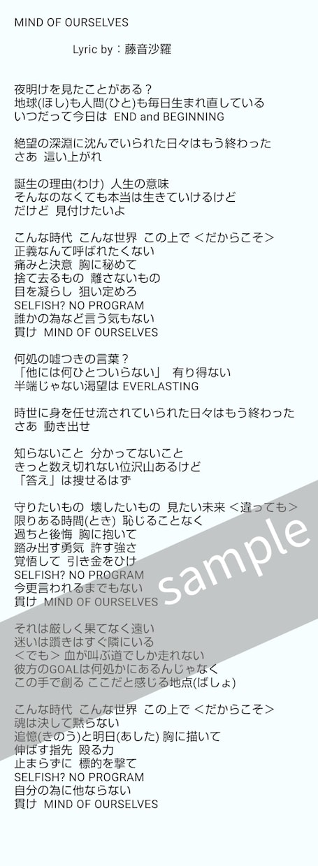 作詞であなたの楽曲を彩ります ／仮歌付き。シリアスからコミカルまで幅広いジャンルに対応！ イメージ9