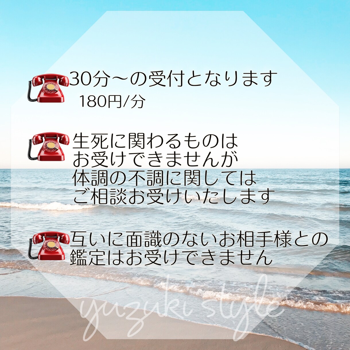 誰にも話せない悩みや想いお聞きします 霊力とヒーリングであなたのお悩みを一緒に丁寧に紐解きます イメージ3