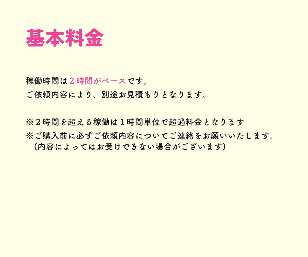 オンライン秘書が単発で事務・雑務をお手伝いします 2時間〜のお試し利用OK！苦手を手放して本業に専念したい方へ イメージ5