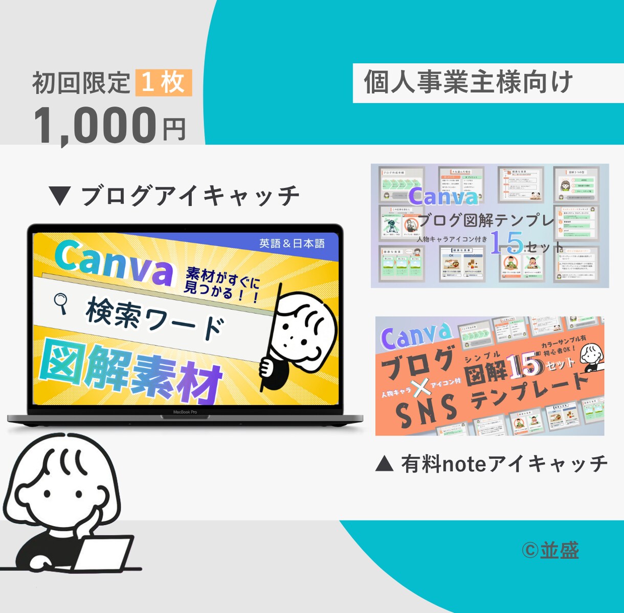 発信の世界観を整えるWeb画像を制作いたします SNS発信やコミュニティ運営をがんばるあなたへ イメージ3