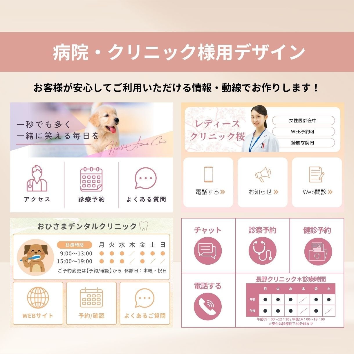LINEリッチメニュー作成｜集客につなげます 修正無制限｜見やすくクリックされる設計で成果を出します！ イメージ4