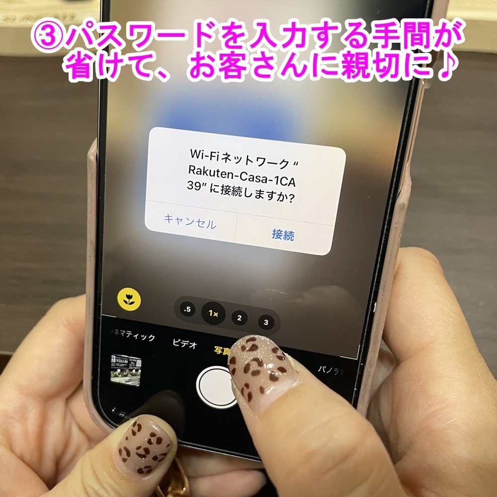 QRコード簡単設定ステッカー Wi-Fi使えます 9色から選べる セミオーダーシール フリーWi-Fi イメージ3