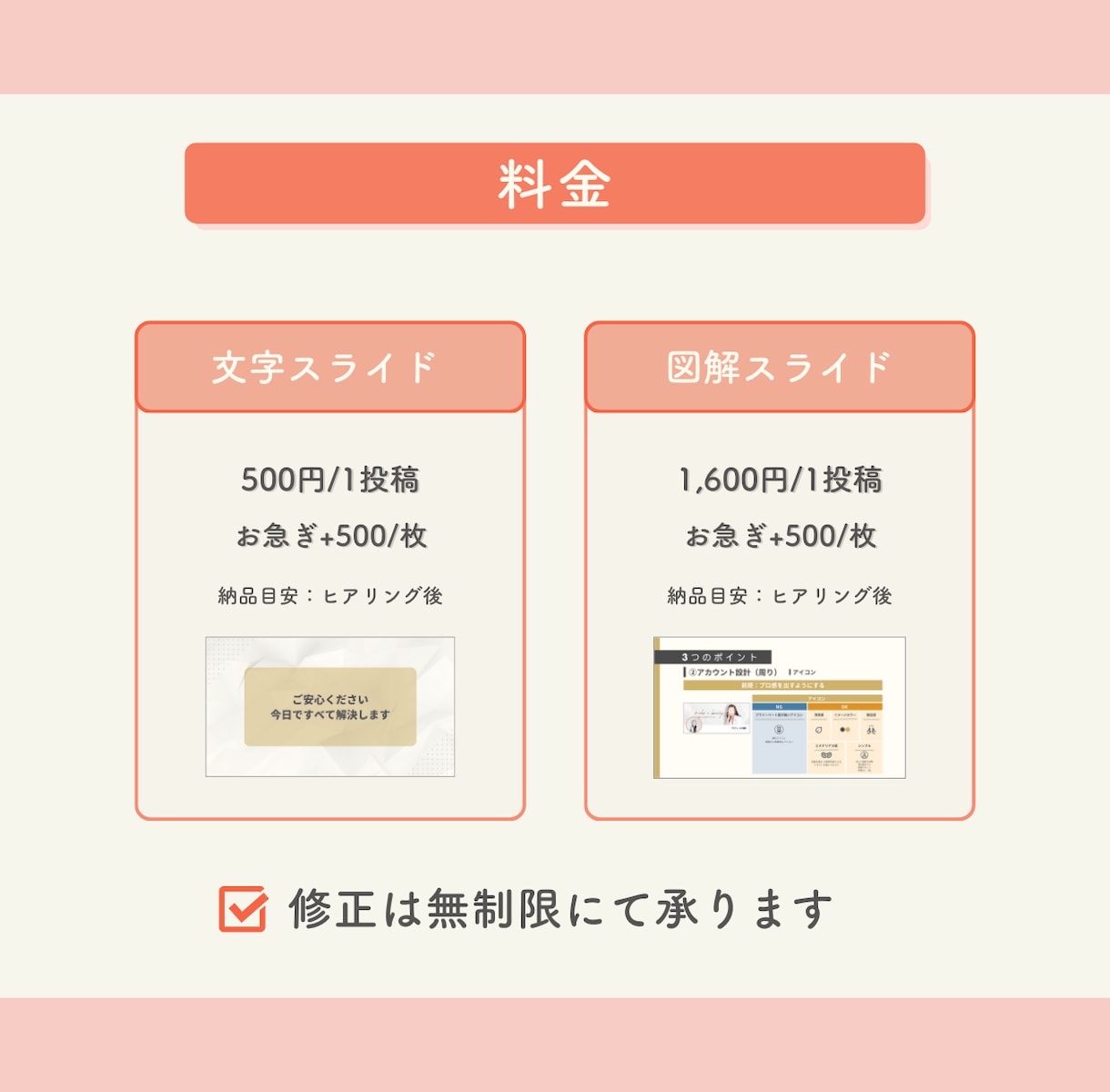あなたの想い、スライドで「見える化」します セミナー・SNS・勉強会用にぴったりの資料を制作します イメージ3