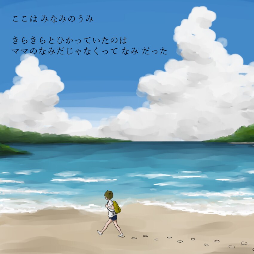 挿絵描きます オリジナル絵本、紙芝居の挿絵（1枚、１ページ） イメージ4