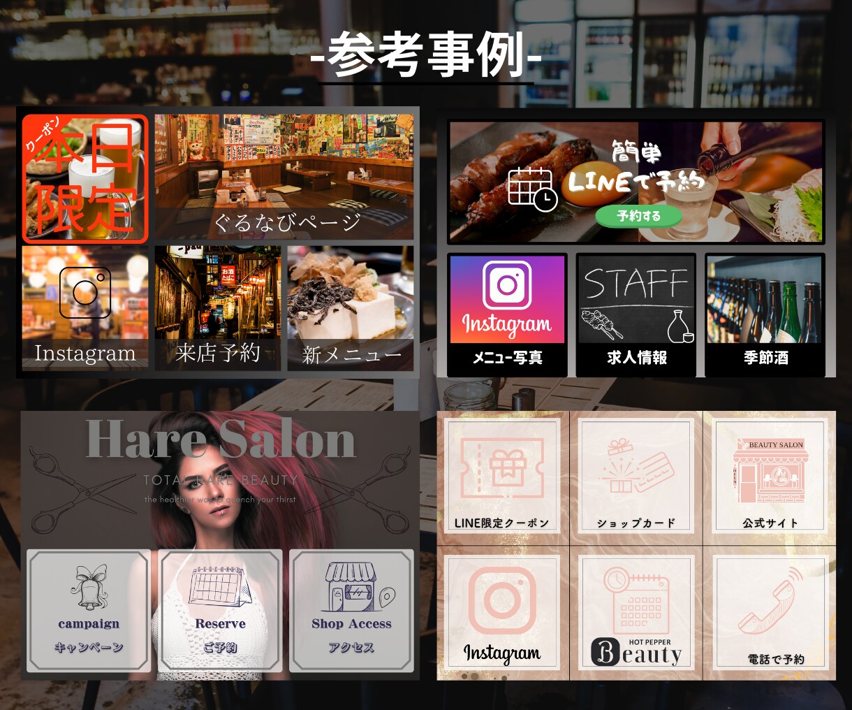 公式LINEの構築・運用一括サポートします アカウント作成、構築、リッチメニュー、運用もマルっとお任せ！ イメージ5