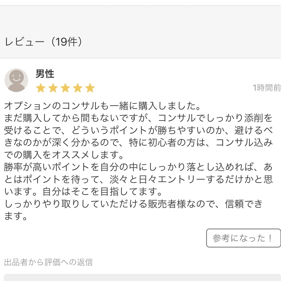 某有名なトレーダーお墨付きの盲点ロジック伝授します 最短でトレードが変わる。生活も変わる。気持ちも変わる。 イメージ8