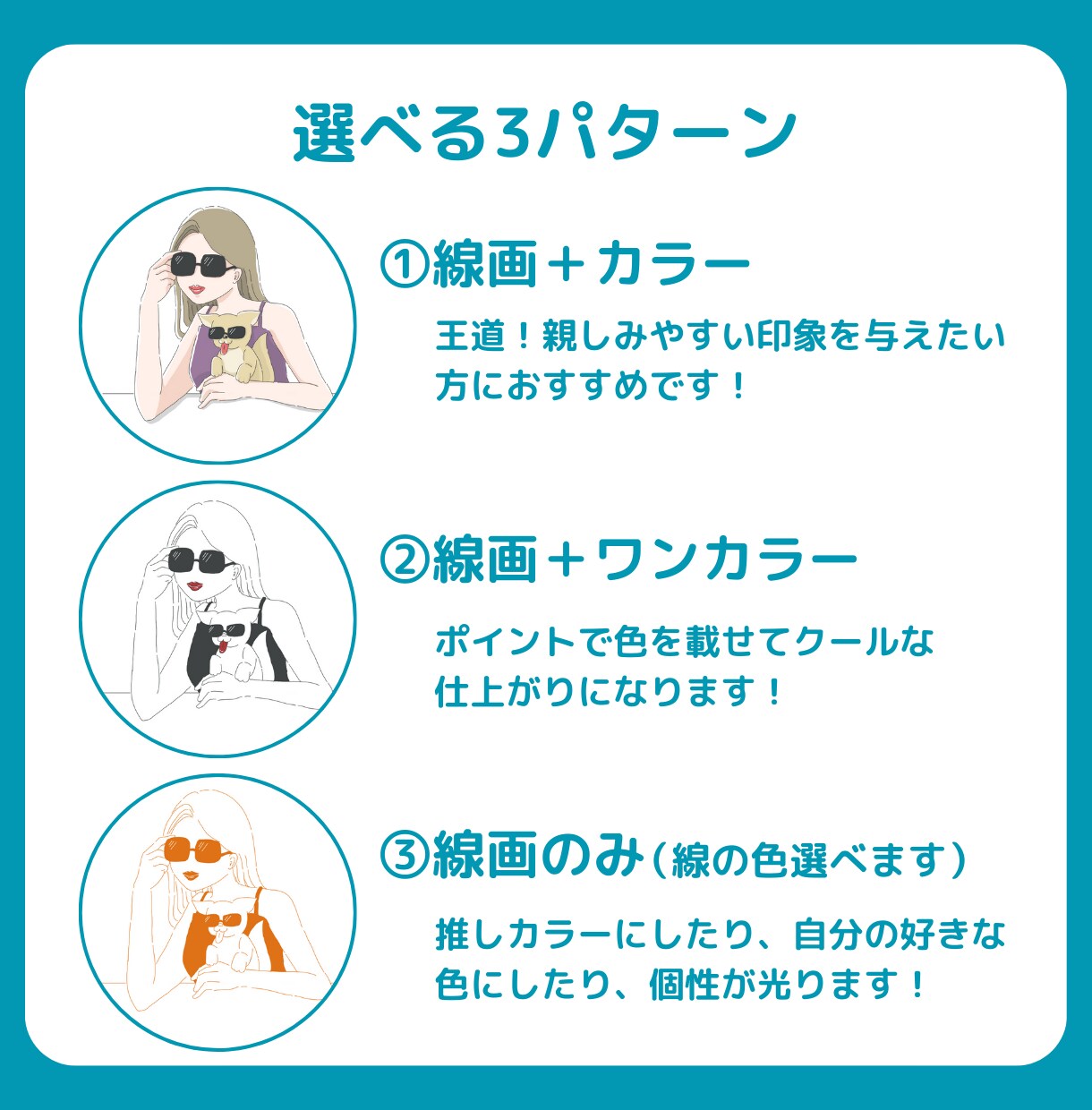 おしゃれな【SNS用アイコン】描きます 限定20名様！6月までの特別価格！ イメージ2