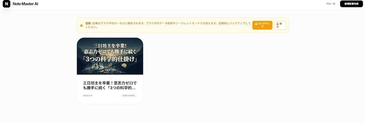 AI記事自動生成＆note.com販売します AIが自動で文書と画像を生成し差し込みます イメージ5