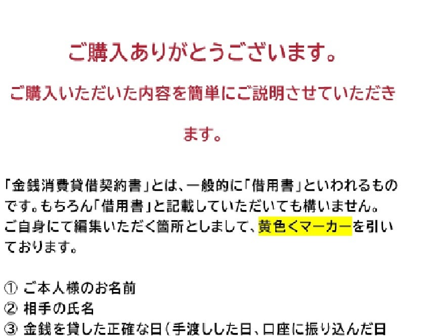 各種書類をプロが作成代行致します 示談書・遺言書・借用書など、ご要望に応じた基本の契約書です イメージ3