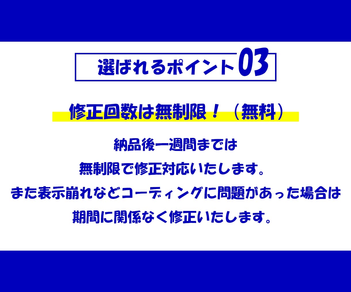 HP専門！デザインデータからコーディングします ３件限定で格安キャンペーン実施中！ イメージ7