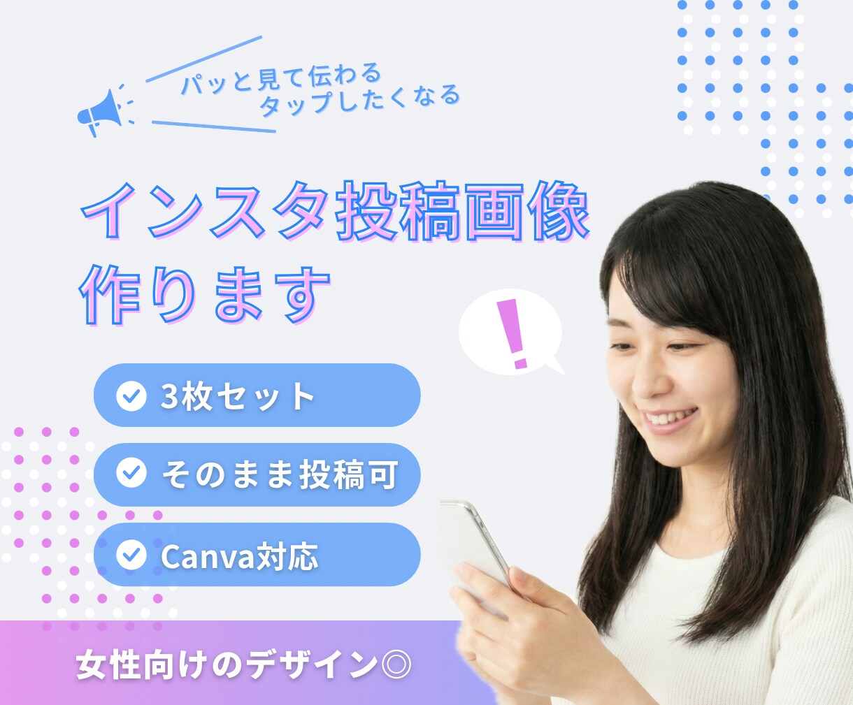 先着5名価格！Instagram投稿画像作ります あなたの想いを形に。先着5名モニター価格！Canva編集可 イメージ1