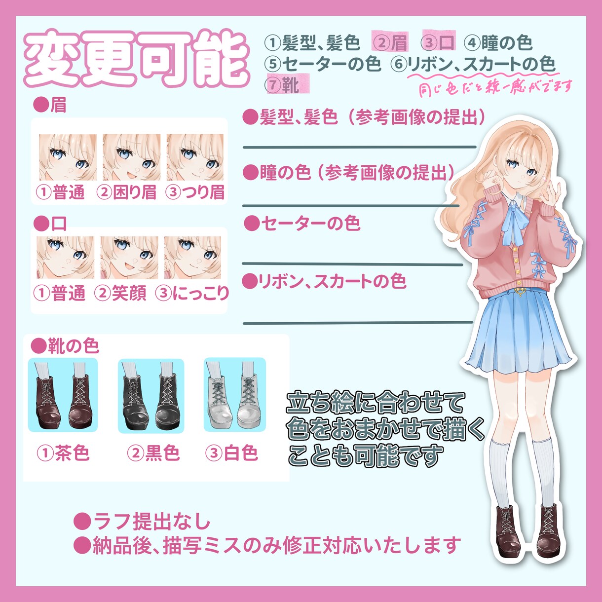 商用利用OK桜と春服量産イラスト描きます 早期購入でバストアップトリミング加工イラストが付いてきます! イメージ2