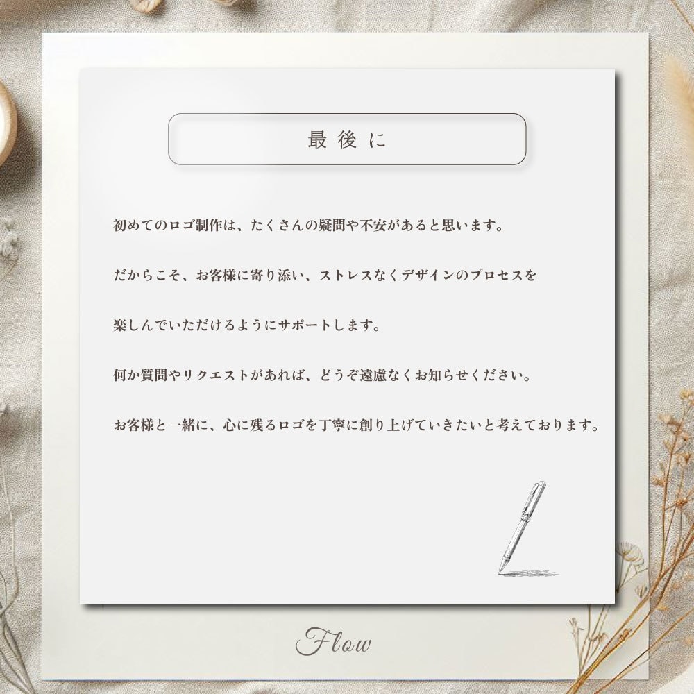 イラスト付きのロゴを丁寧に制作します 修正回数無制限、完成までしっかりサポートいたします。 イメージ10