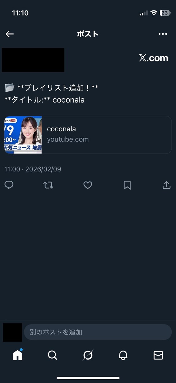 Youtubeの再生数増加通知をします 再生リストのチェックをしよう！ イメージ5