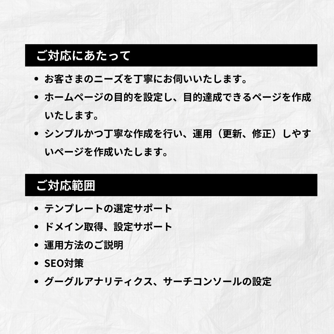 短納期でこだわりのWEBサイトを制作いたします StudioでWEBサイト全般制作/スマホ・SEO対応 イメージ2