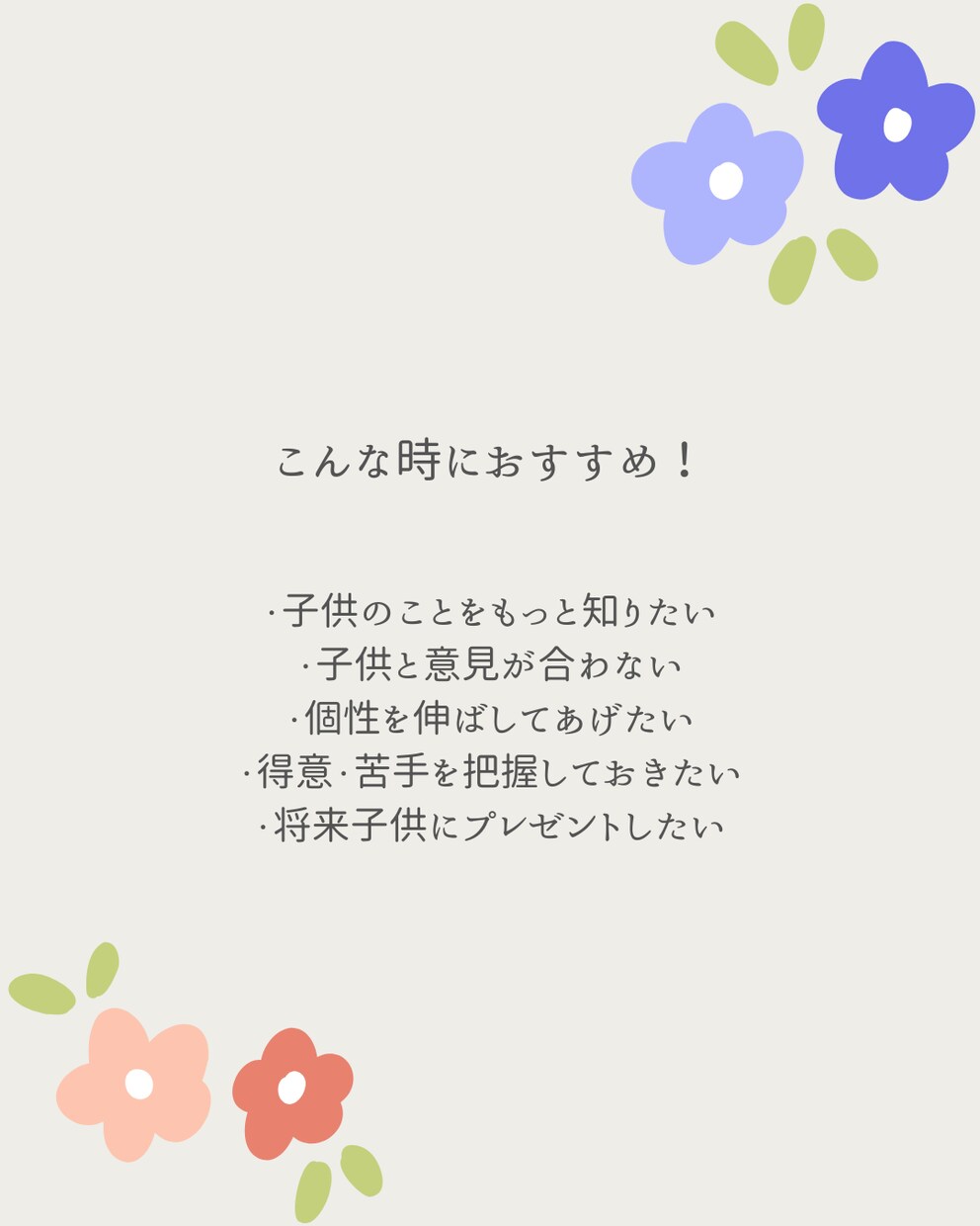 子どもの個性鑑定！星が教えるらしさと才能見ます 叱るより、理解する子育てへ。星が導く“その子らしさ” イメージ4